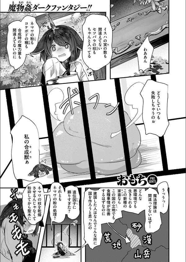 異世快楽天SELECTION 2024 AUTUMN_55枚目の画像